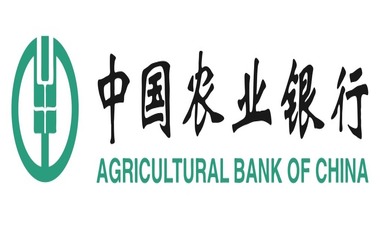 Agricultural Bank of China Issues $300,000 Loan Using Blockchain Platform